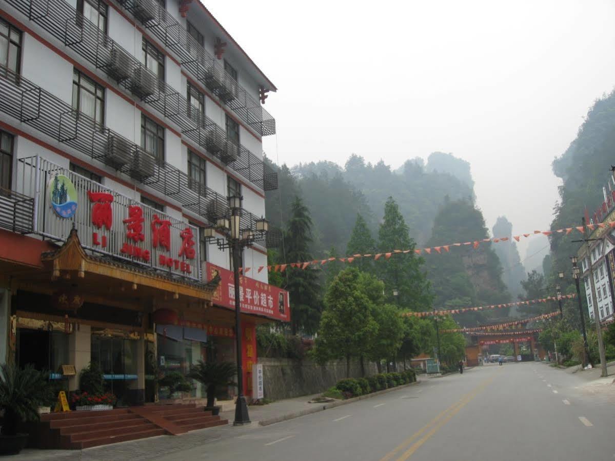 Zhangjiajie Lijing Hotel Wulingyuan ภายนอก รูปภาพ